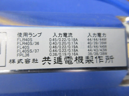 蛍光灯電子安定器(キズ・汚れ有) EHFZ321RT3-PH