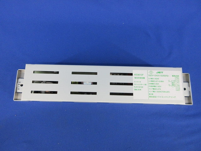 蛍光灯安定器 インバータラピットスタート型(キズ・汚れ有) KE9810F