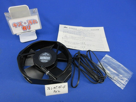 盤用換気扇 樹脂製ファン(キズ・汚れ有)(フィンガーガードなし) PF-150A