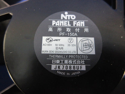 盤用換気扇 樹脂製ファン(キズ・汚れ有)(フィンガーガードなし) PF-150A