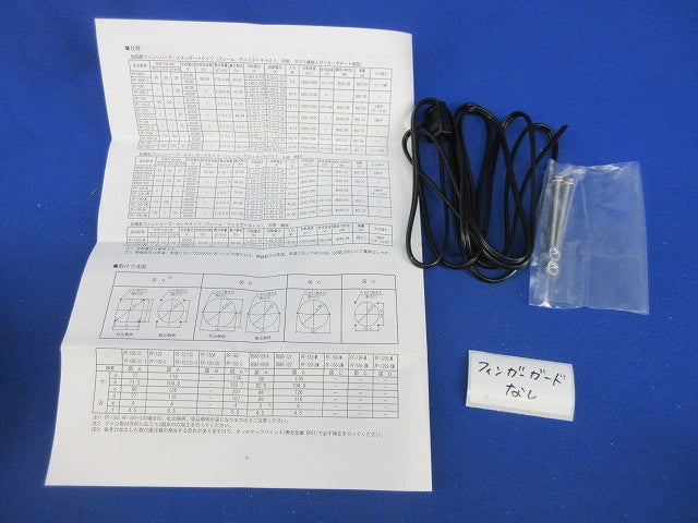 盤用換気扇 樹脂製ファン(キズ・汚れ有)(フィンガーガードなし) PF-150A