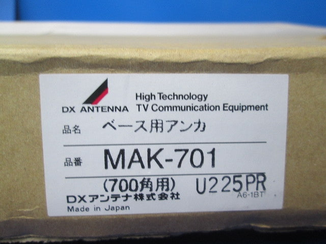 ベース用アンカ MAK-701