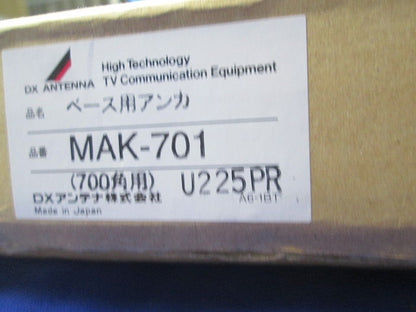 ベース用アンカ MAK-701