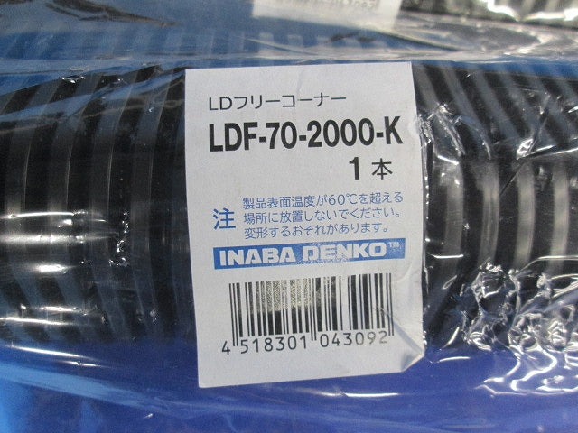 LDフリーコーナー(ブラック)(2本入)(新品未開封) LDF-70-2000-K