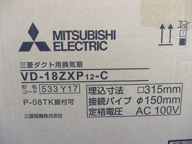 ダクト用換気扇 電圧100V・単相 φ150 VD-18ZXP12-C
