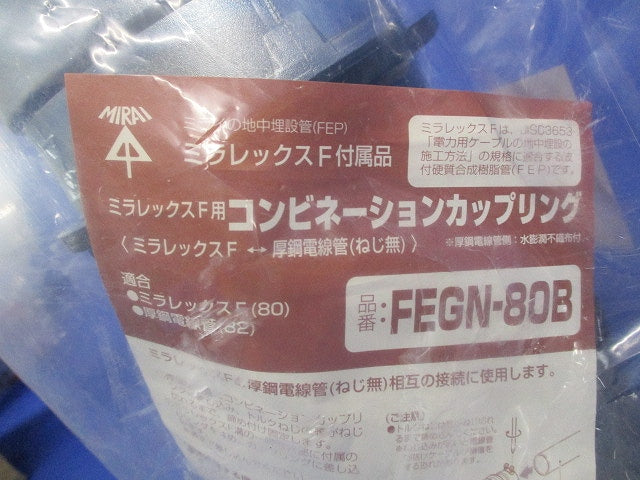 コンビネーションカップリング FEGN-80B
