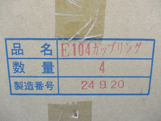 ねじなし防水型カップリング 厚鋼用 4個入 MWC104-04