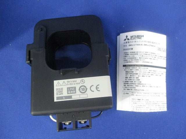 EMU電力計測ユニット EMU-CT600-A
