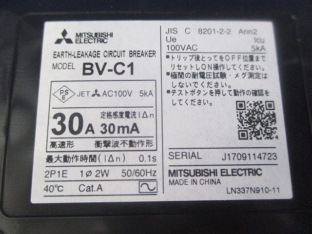 漏電遮断器 分電盤用 分岐回路用 100VAC BV-C12P1E30A30mA