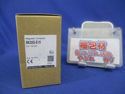マグネットスイッチ 電磁接触器 直流操作形DC24V 補助接点1a SK32G-E10