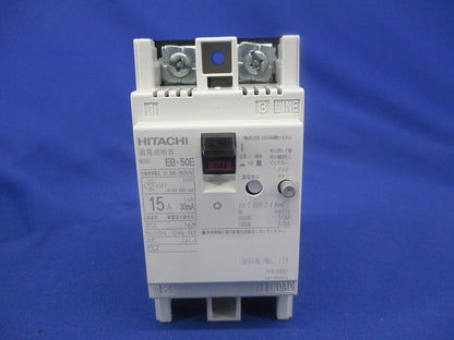 漏電遮断器 Eシリーズ 100V200V両用 EB-50EAC100-200V2P15A30mA