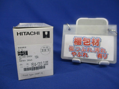 漏電遮断器 Eシリーズ 100V200V両用 EB-50EAC100-200V2P15A30mA