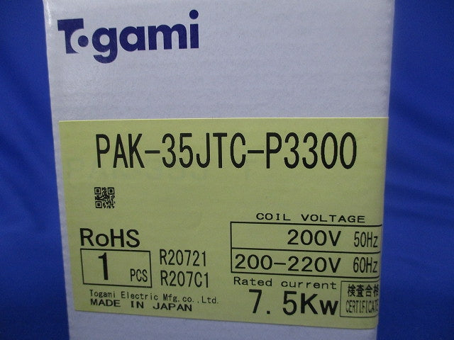 電磁開閉器 200V PAK-35JTC-P3300