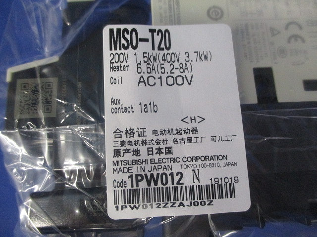 非可逆式電磁開閉器 操作電圧AC100V MSO-T20200V1.5kW6.6A