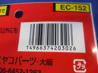 クーラー・電子レンジ延長コード 2ｍ EC-152