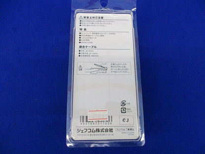 カテゴリー5eモジュラープラグ(25個入) M5E-1P-855