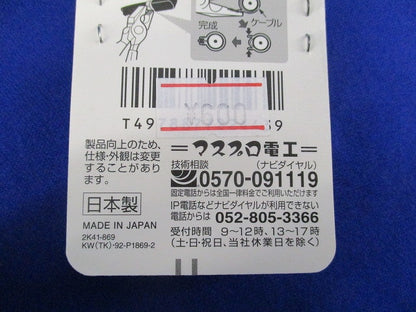 アンテナプラグ(2個入)(新品未開封) AP5CW-P