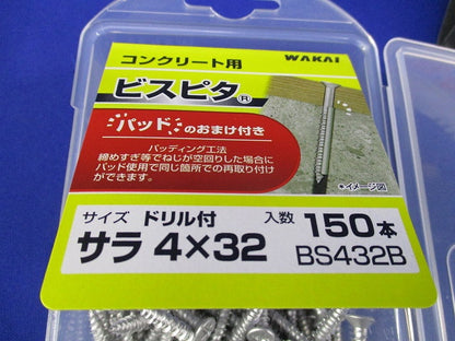 ビスピタセット(混在171本入) BS690他