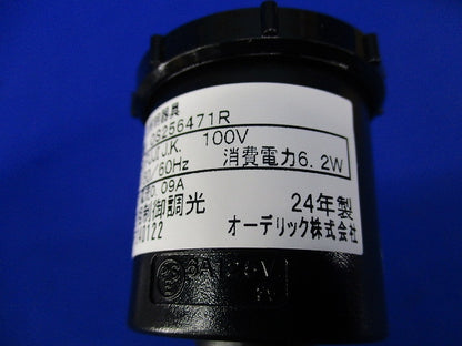 LEDスポットライト(昼白色) OS256471R