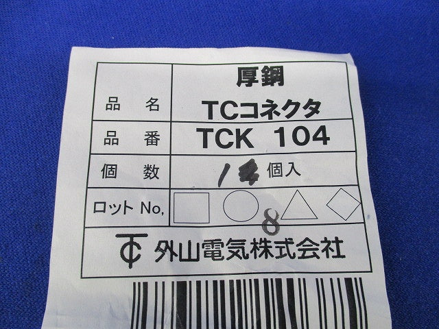 厚鋼用ねじなしTCコネクタ TCK104