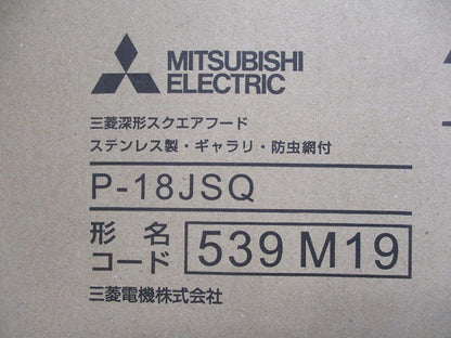 深型スクエアフード(ステンレス製) P-18JSQ