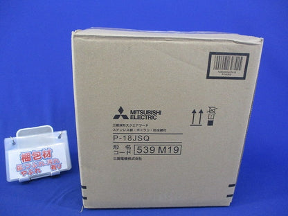 深型スクエアフード(ステンレス製) P-18JSQ