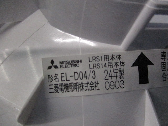 LEDダウンライト 反射板枠φ150 EL-D04/3