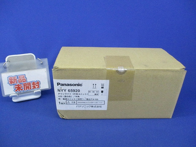 LEDダウンライトφ100(昼白色)新品未開梱 NYY65920