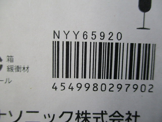 LEDダウンライトφ100(昼白色)新品未開梱 NYY65920