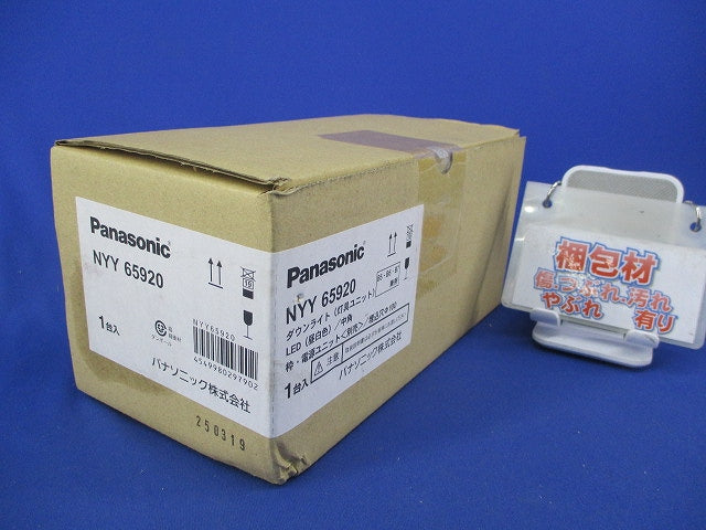 LEDダウンライトφ100(昼白色)新品未開梱 NYY65920