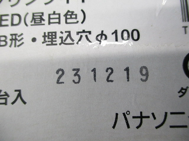 LEDダウンライトφ100(昼白色)(新品未開梱) LGD3120NLE1