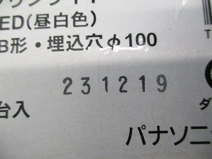 LEDダウンライトφ100(昼白色)(新品未開梱) LGD3120NLE1