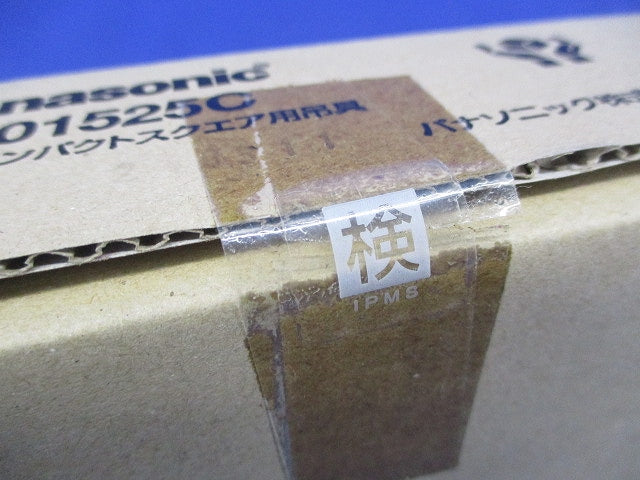 誘導灯コンパクトスクエア用吊具(新品未開梱) FP01525C