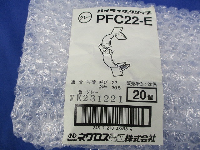 パイラッククリップ(20個入) PFC22-E