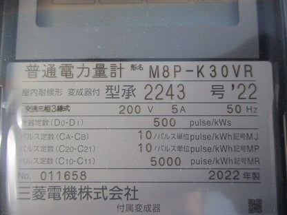 普通電力量計3P3W200V5A50Hz M8P-K30VR