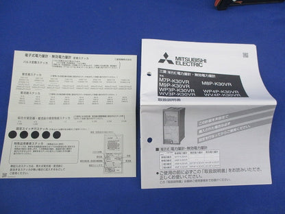 普通電力量計3P3W200V5A50Hz M8P-K30VR