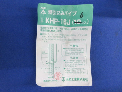 壁引込みパイプ(6個入)(ベージュ) KHP-16J