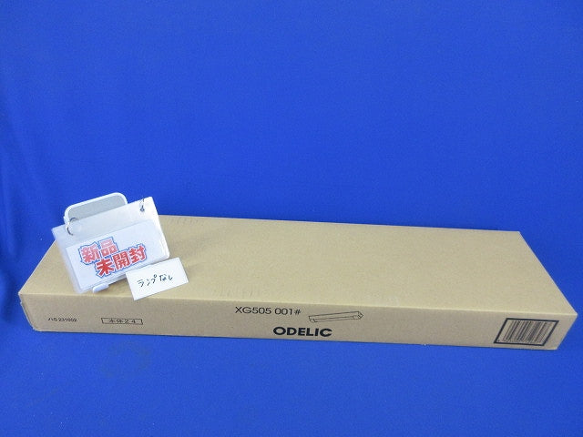 LEDベースライト(ランプ無)(新品未開梱) XG505001