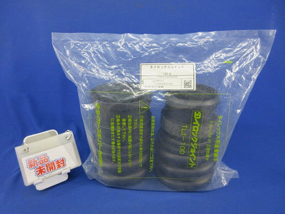 タイロックジョイント タイレックス用直管継手(1セット)(新品未開封) TLJ-100
