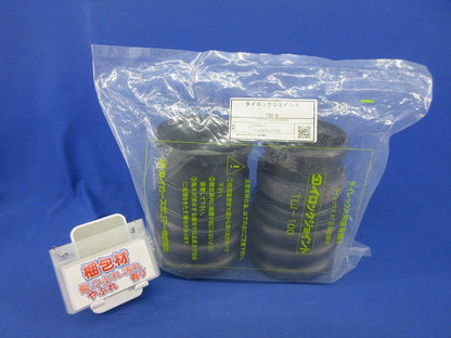 タイロックジョイント タイレックス用直管継手(1セット)(新品未開封) TLJ-100