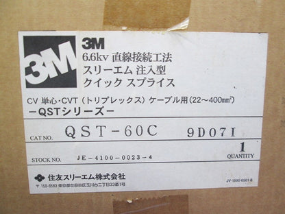 6.6Kv 直線接続工法 スリーエム注入型 クイックスプライス(新品未開梱) QST-60C