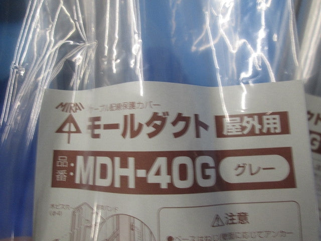 モールダクト(全長2m)(屋外用)(6本入)(グレー) MDH-40G