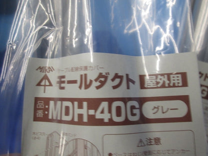 モールダクト(全長2m)(屋外用)(6本入)(グレー) MDH-40G