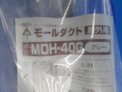 モールダクト(全長2m)(屋外用)(2本入)(グレー)(新品未開封含む)(ゆがみ有) MDH-40G