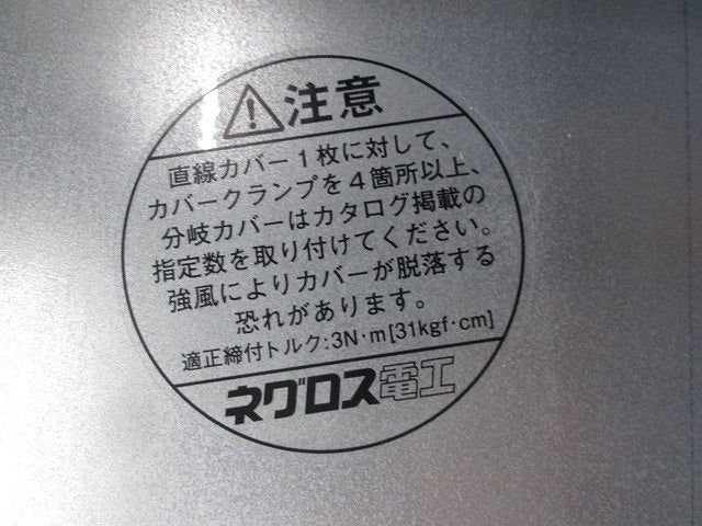 直線カバー(4枚入) SD-CV40