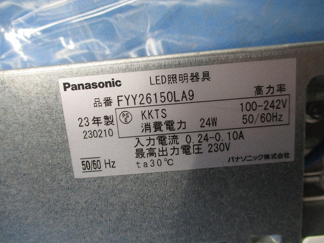 LEDベースライト 天井埋込型(昼白色)(撮影のため開梱) FYY26150LA9