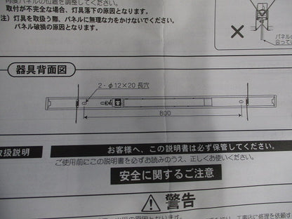 LEDベースライト 天井埋込型(昼白色)(撮影のため開梱) FYY26150LA9