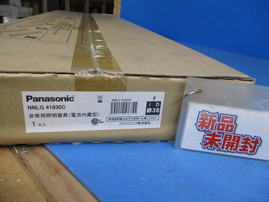 LEDベースライト非常用本体のみ(電池内蔵型)(24年製)(新品未開梱) NNLG41830C