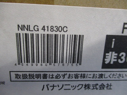 LEDベースライト非常用本体のみ(電池内蔵型)(24年製)(新品未開梱) NNLG41830C