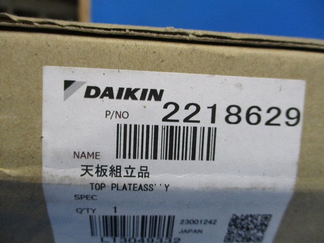 エアコン補修部品 天板組立品(新品未開梱) 2218629